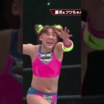 【スターダム】フワちゃんが林下詩美から強烈なラリアットをくらう！【STARDOM】