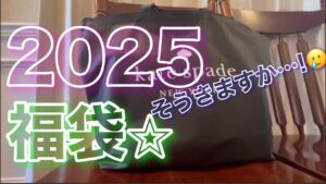 【福袋🐍開封🌟】ケイトスペード🙈2025katespade♠️¥35000福袋💜
