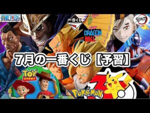 【一番くじラジオ】それでも僕は諦めない。ドラゴンボール ワンピース 鬼滅の刃 刃牙 ポケモン トイストーリー5 ウルトラマン ゴジラ たまごっち キングダム ケロロ軍曹 フィギュア