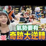 一番賞 一番くじ 我的英雄學院 僕のヒーローアカデミア  在幸福之上 激戰場景 抽一番賞氣勢要有!
