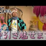 【一番くじ】松竹に残ってよかった！神引き祭り【らんま1/2】