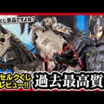 【一番くじ ベルセルク】 反撃の誓い フィギュア全賞レビュー!! ラストワンがスケールフィギュア級...もはや岩倉圭二の世界展なんよ!! 【Berserk】