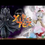 【メイドインアビス一番くじ】また一つ、生きる理由が増えました。