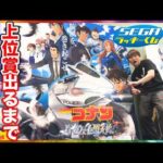 【くじ】名探偵コナン！ハイウェイの堕天使公開記念のクジがヤバすぎた、上位賞出るまで引いたら衝撃の結果に。（一番くじ、セガラッキーくじ、Neo City Pop、SEGA）