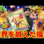 【福袋】ドラゴンボール！必ずフィギュア当たる福袋がヤバすぎた。｜ドラゴンボール、福袋、一番くじ