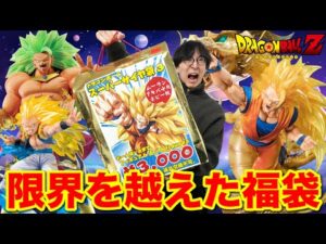 【福袋】ドラゴンボール！必ずフィギュア当たる福袋がヤバすぎた。｜ドラゴンボール、福袋、一番くじ