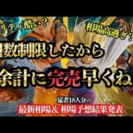 【一番くじ】制限したら余計に爆発しちゃった ドラゴンボール スペクタクルバトル【最新相場と予想結果】