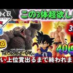 一番くじ【 ドラゴンボール】D賞壊滅、完売地獄、そして散財へ。 THE CHRONICLE OF GOKU