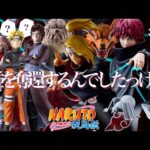 どうにかして任務遂行したい【一番くじ　NARUTO 風影奪還編】