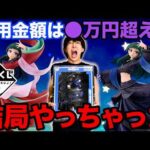 【一番くじ】薬屋のひとりごと！我慢出来なかったんです、このラストワン賞ヤバすぎるって。（一番くじ、一番賞、薬屋のひとりごと）