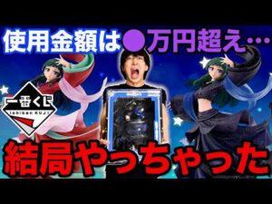 【一番くじ】薬屋のひとりごと！我慢出来なかったんです、このラストワン賞ヤバすぎるって。（一番くじ、一番賞、薬屋のひとりごと）