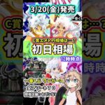 【初日相場】一番くじ ワンピース 思い描く未来 フィギュア 相場