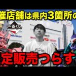 【一番くじ】機動戦士ガンダム ジークアクス の限定販売がキツすぎました。｜一番くじ、一番賞