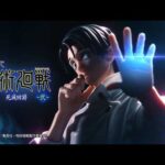 【商品PV】2026/4/25(土)発売 一番くじ 呪術廻戦 死滅回游 ～弐～