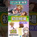 【初日相場】一番くじ ヒロアカ  僕のヒーローアカデミア  幸せの上に フィギュア 相場