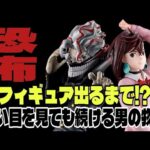 【一番くじ】色々なオカルト挑戦 | ヒットしたオカルトはあるのか？ | ダンダダン | 圧倒的怪奇、強襲