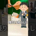 【一番くじ】残り12枚でくじ引きジンクスを試してみたヒロアカ一番くじ #一番くじ #ヒロアカ #僕のヒーローアカデミア