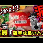 一番くじ ドラゴンボール DRAGON HISTORY Ⅱ【まさかの泥沼化か⁉︎ 店員さん:確率的には良いハズです‼︎】孫悟空 ラストワン賞 神龍 ベジータ セル ウーロン ゴテンクス