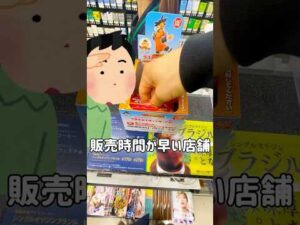 【一番くじ】販売開始は早い方が良い⁉︎ドラゴンボールヒストリー2のくじ引き #一番くじ #ドラゴンボール #一番くじドラゴンボール