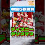 毎日一番くじ517日目ディズニーくじクリスマスオーナメントは初雪の日に挑戦⛄️#shorts #一番くじ #ディズニー #クリスマス