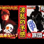【衝撃】HUNTER×HUNTER一番くじに幻影旅団が遂に登場！バンプレくじナルトも人気過ぎて異常事態に…！