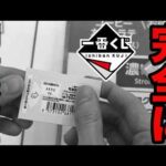 【一番くじ】可哀想に！上位賞当たると思って、やらかしました。申し訳ありません。｜おぱんちゅうさぎ、んぽちゃむ、きみまろ、 ～えんじょい★スクールライフ！～