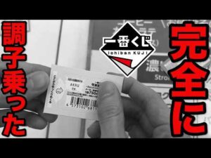 【一番くじ】可哀想に!上位賞当たると思って、やらかしました。申し訳ありません。|おぱんちゅうさぎ、んぽちゃむ、きみまろ、 ~えんじょい★スクールライフ!~