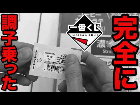 【一番くじ】可哀想に！上位賞当たると思って、やらかしました。申し訳ありません。｜おぱんちゅうさぎ、んぽちゃむ、きみまろ、 ～えんじょい★スクールライフ！～