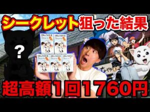 【銀魂】POP MARTの新作が最高すぎ！1回1760円の高額ランダムフィギュア開封した結果｜銀魂、万事屋へようこそ