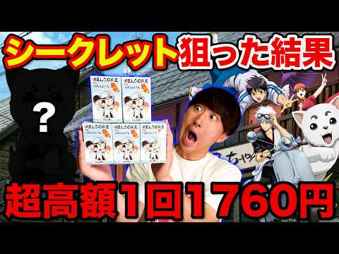 【銀魂】POP MARTの新作が最高すぎ！1回1760円の高額ランダムフィギュア開封した結果｜銀魂、万事屋へようこそ