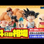 【相場情報】14日目相場！一番くじ ドラゴンボール EX 孫悟空修業編   一番賞
