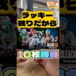 毎日一番くじ443日目神残り発見‼️ブリーチ一番くじ #shorts #一番くじ #BLEACH