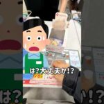 【一番くじ】それはキモ過ぎる！？モフサンドのくじ引き #一番くじ #モフサンド  #mofusand