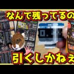【なんで残ってるの⁉︎ 狙いがあるなら引くしかないでしょ‼︎】一番くじ ドラゴンボール キングダム ハッピーくじ スパイダーマン ラストワン賞