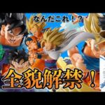 【全貌解禁】一番くじ ドラゴンボール スペクタクルバトル　全賞の画像判明！これは想像以上の化け物一番くじになりそう！？