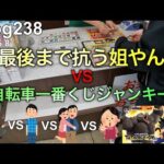 【ドラゴンボール一番くじ】最後まで抗う姐やんとの魂の攻防。