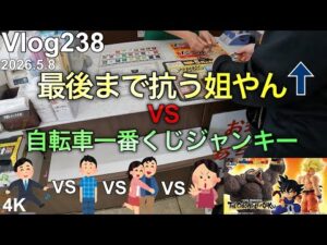 【ドラゴンボール一番くじ】最後まで抗う姐やんとの魂の攻防。