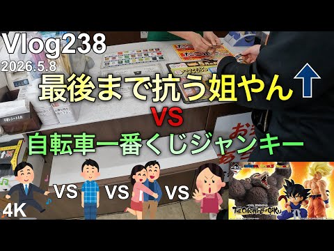 【ドラゴンボール一番くじ】最後まで抗う姐やんとの魂の攻防。
