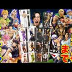 【一番くじ】ジョジョ！破産確定！フィギュア14体ついに集結！全コンプまで帰れません！｜一番くじ、一番賞、ジョジョの奇妙な冒険