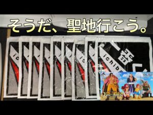 【ワンピース一番くじ】一番くじ袋が貰えるらしいので、新調するためにリベンジする男。
