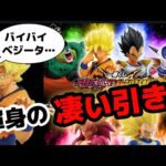 【一番くじ】渾身の凄い引き！一番くじ ドラゴンボール VSオムニバスCROSS フィギュア ベジータ フリーザ dragonball