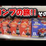 【一番くじ】ドラゴンボール フィギュアコンプの旅!! 全員神引きできる最高のくじ！？