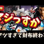 【速報】一番くじで欲しいの全部出るやん！ってくらい激アツな新作が2タイトル来たよ　一番くじ　ドラゴンボール　キングダム　フィギュア