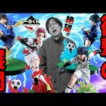 【一番くじ】ブルーロック！開店30分で完売！フィギュア当たるまで引いたらトンデモナイ結末を迎えました。｜一番くじ、ブルーロック、一番賞