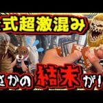 【一番くじ 進撃の巨人】公式は超激混み⁉︎ その中でまさかの結末が⁉︎ それぞれの決意 鎧の巨人 顎の巨人 獣の巨人 ラストワン賞