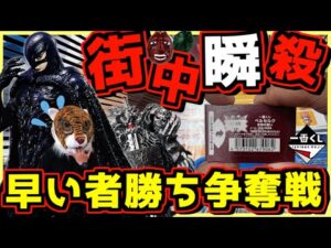 【瞬殺⁉︎ 早い者勝ち争奪戦⁉︎ 街中からフィギュアが消えた‼︎】一番くじ ベルセルク 反撃の誓い ラストワン賞 髑髏の騎士 フェムト ガッツ 相場