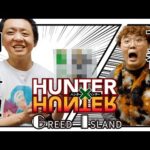 【HUNTER×HUNTER一番くじ】グリードアイランド編の一番くじを中谷と開封！