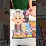 【一番くじ】埼玉で引いたキングダムハーツの記念くじ #一番くじ #キングダムハーツ #ミッキー