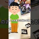 【一番くじ】秒で売切れたHUNTER×HUNTERの一番くじで検証！？ #一番くじ #HUNTER×HUNTER #神回