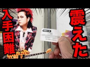 【幻のくじ】最も入手困難なhideのくじで奇跡起こしました｜一番くじ